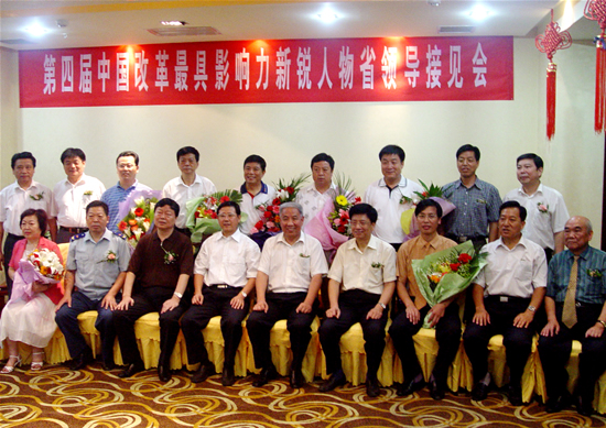 我省改革精英赴京受奖载誉归来刘遵义吴登昌朱振义出席接见