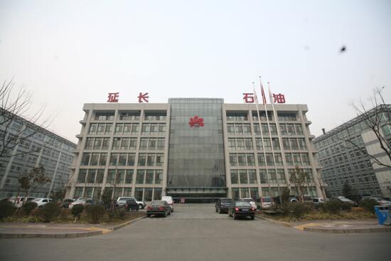 2,信用建设先进单位 陕西延长石油(集团)有限责任公司